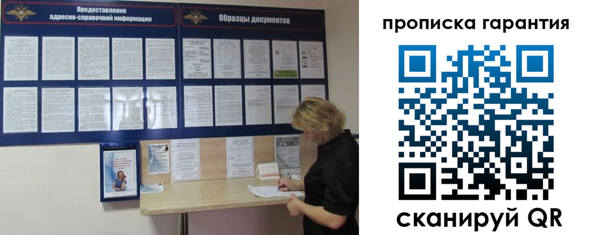миграционный учет в Сортавале