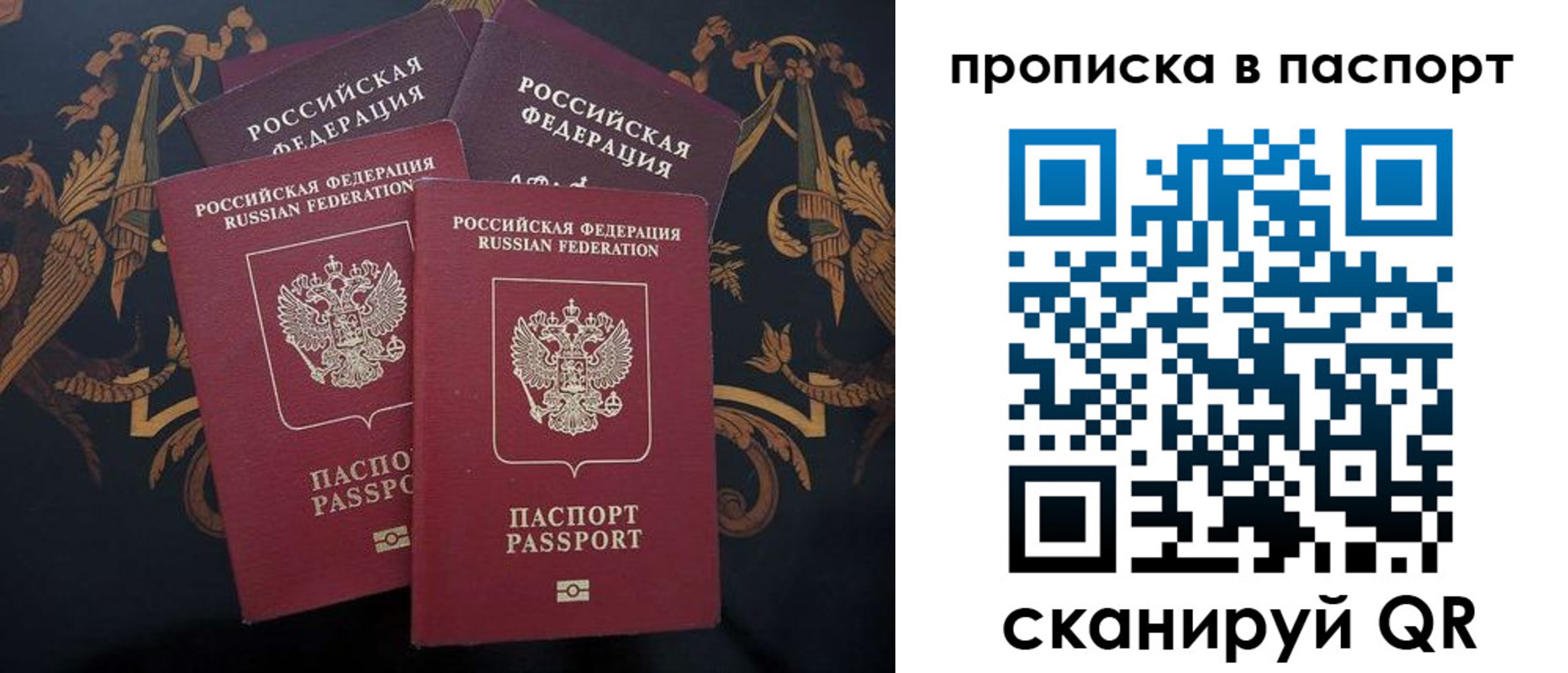 купить прописку в Сортавале