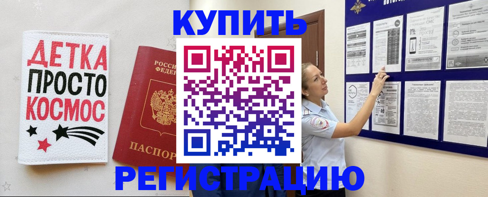 временная регистрация надежно в Сортавале