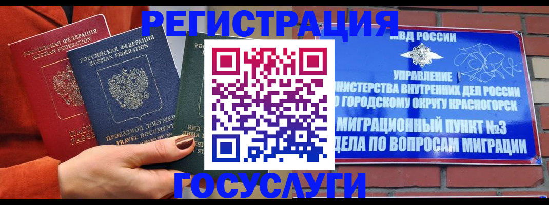 временная регистрация в Сортавале