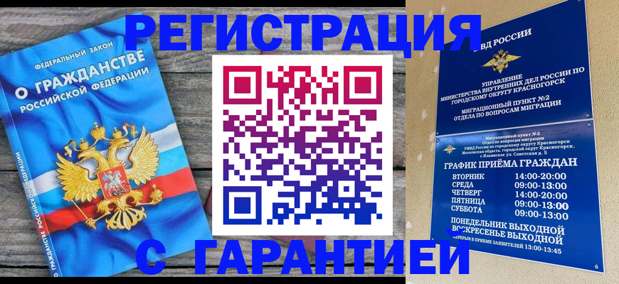 временная регистрация в Сортавале